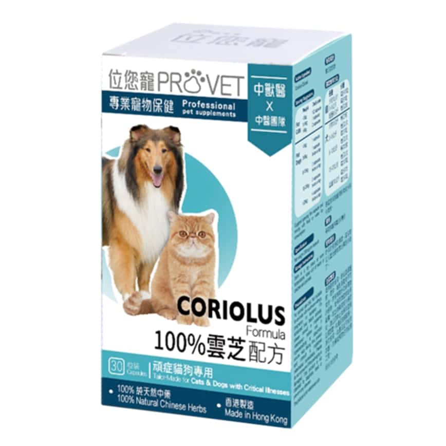 ProVet位您寵 100% 雲芝配方 100% Coriolus Formula 頑症貓犬專用 30粒 (圖片2)