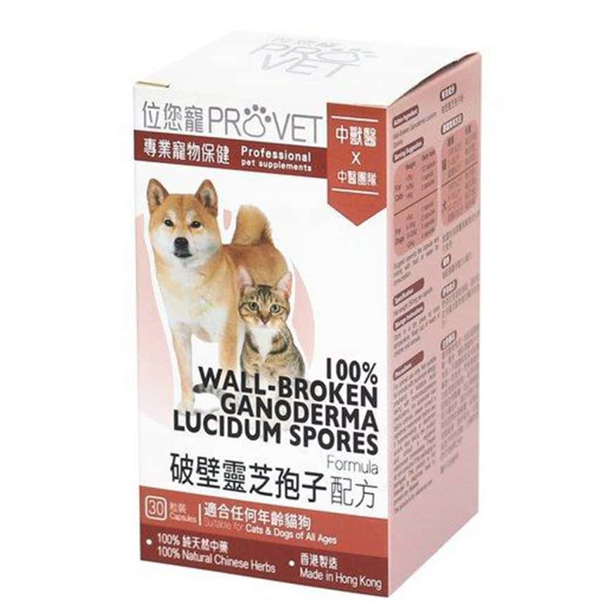 ProVet位您寵 100% 破壁靈芝孢子配方 100% Wall-Broken Ganoderma Lucidum Spores Formula 30粒 (W6826) (圖片2)
