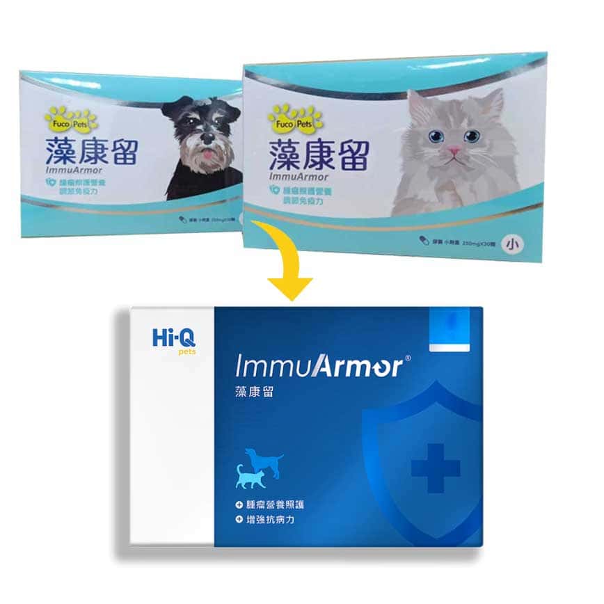 Hi-Q pets 藻康留 250mg 30顆膠囊 (貓犬用) (圖片2)