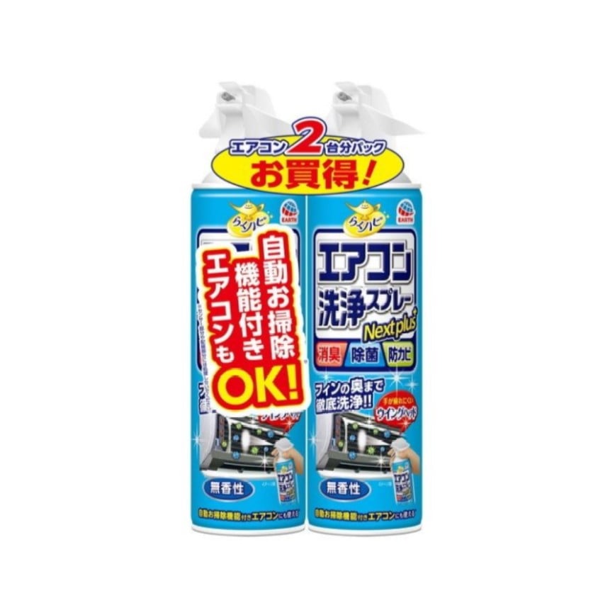 日本Earth Chemical 免水洗冷氣清潔劑 420ml 2個入 (無香性 - 藍) - 清貨優惠 (TBS) (圖片2)