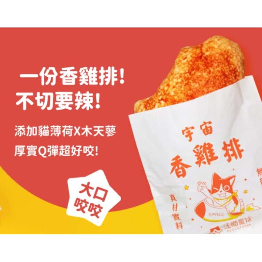 汪喵星球 DogCatStar 台灣小吃貓草包 香雞排 (GC868) (圖片2)
