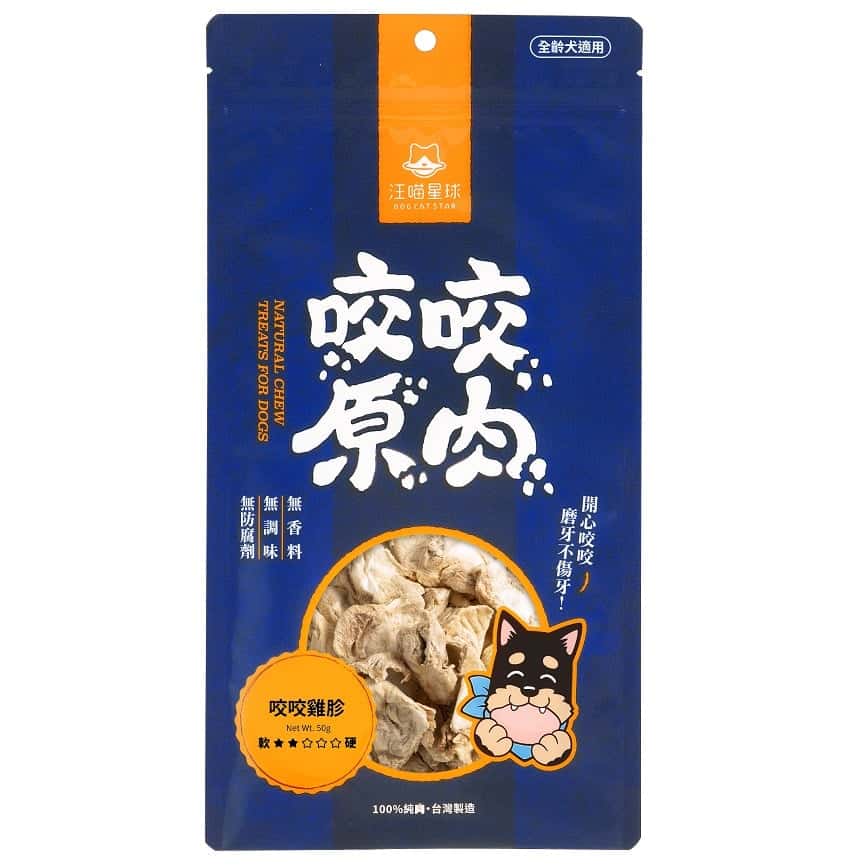 汪喵星球 凍乾 DogCatStar 冷凍乾燥原肉小零嘴 山味 咬咬雞胗 50g (貓犬用) (SN505/SN614) (圖片2)