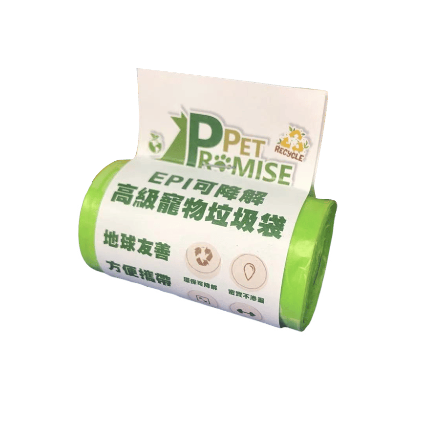 Pet Promise毛孩承諾 嚴選高級可降解環保垃圾袋 體驗裝 1個 (圖片2)