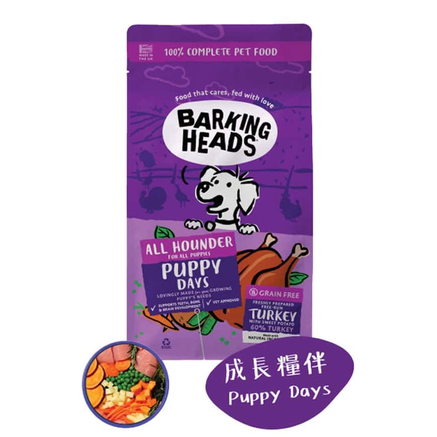 Barking Heads 狗糧 無穀物 全天然防敏幼犬成長 火雞配方 6kg (BHP6) (紫色) (新舊包裝隨機) (圖片2)
