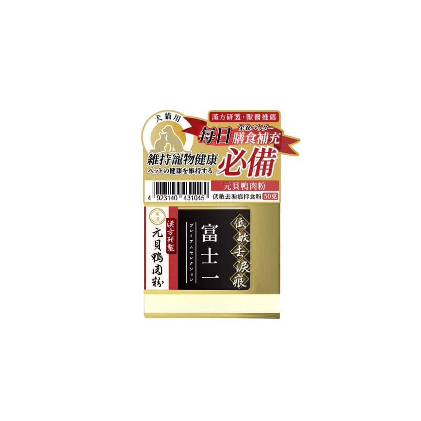 富士一 漢方研製 元貝鴨肉拌食粉 低敏去淚痕配方 50g (貓犬用) (圖片2)