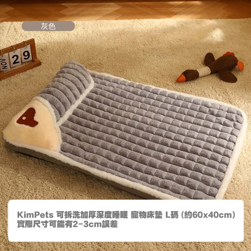 KimPets 可拆洗加厚深度睡眠 寵物床墊 L碼 (約60x40cm) (圖片2)