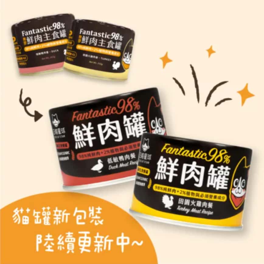 汪喵星球 貓罐頭 DogCatStar 貓用98% 鮮肉無膠主食罐 田園火雞 165g (FM120) (圖片2)