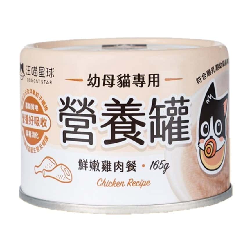 汪喵星球 營養罐 DogCatStar 貓罐頭 貓貓98%鮮肉無膠幼母貓營養主食罐 鮮嫩雞 165g (FM280) (圖片2)