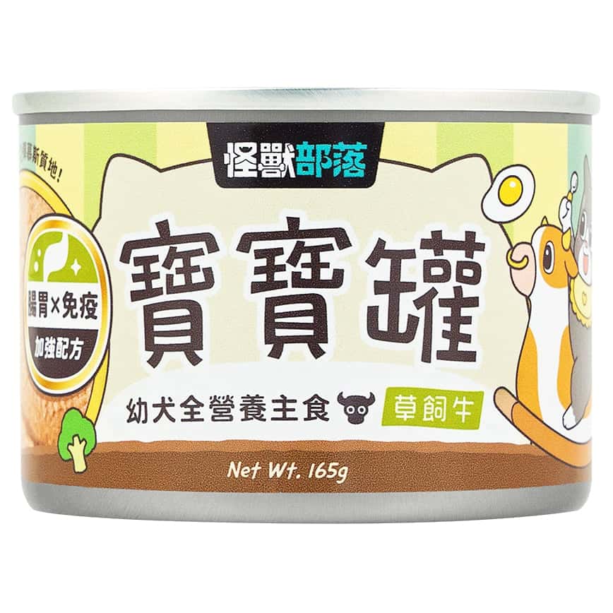 怪獸部落 寶寶罐 狗罐頭 幼犬全營養主食罐 草飼牛 165g (A046) (圖片2)