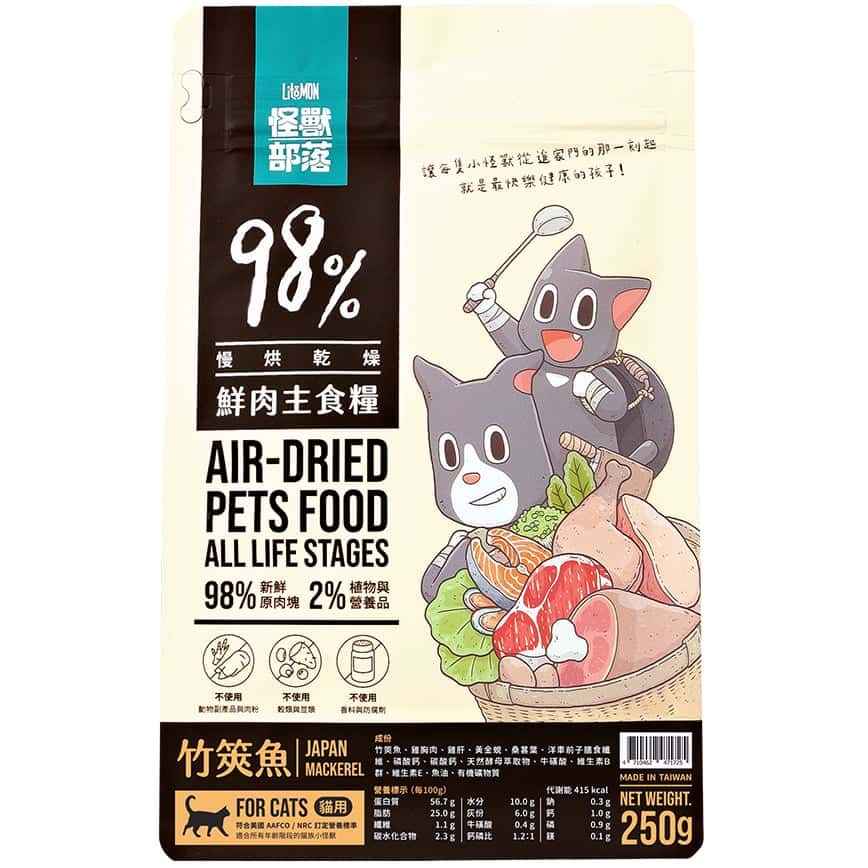 怪獸部落 貓糧 98%鮮肉主食貓糧 竹筴魚 250g (A172) (圖片2)