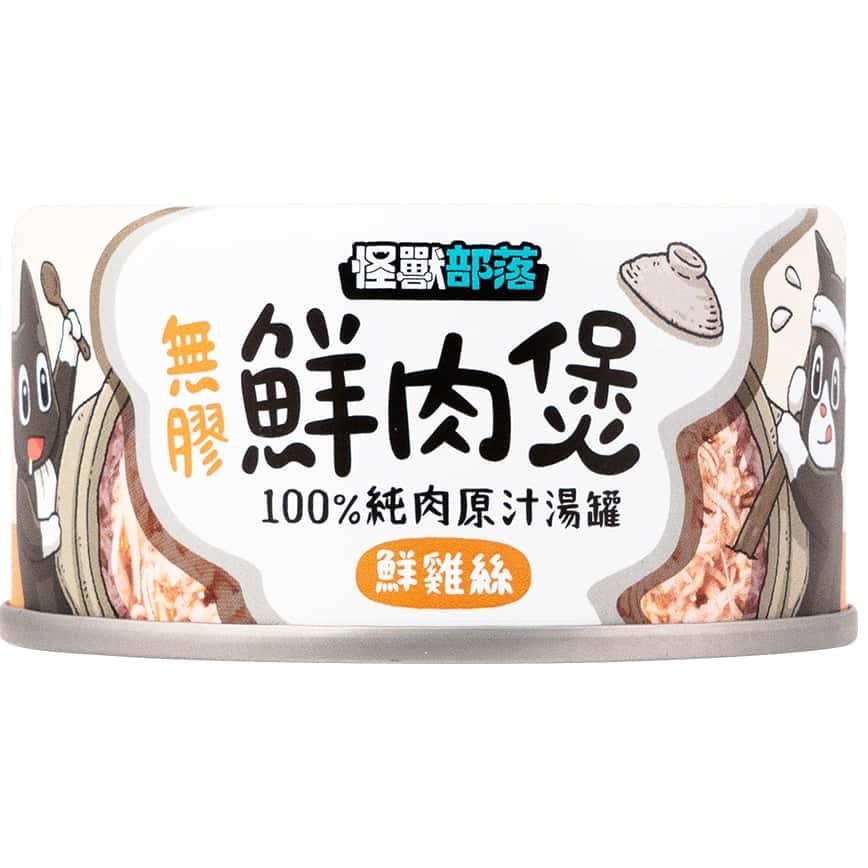 怪獸部落 貓犬副食湯罐 無膠鮮肉煲 鮮雞絲 小 80g (C300) (圖片2)