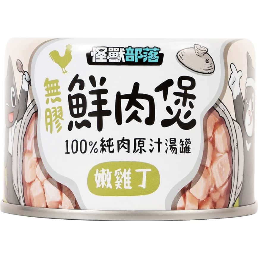 怪獸部落 貓犬副食湯罐 無膠鮮肉煲 嫩雞丁 中 160g (C313) (圖片2)