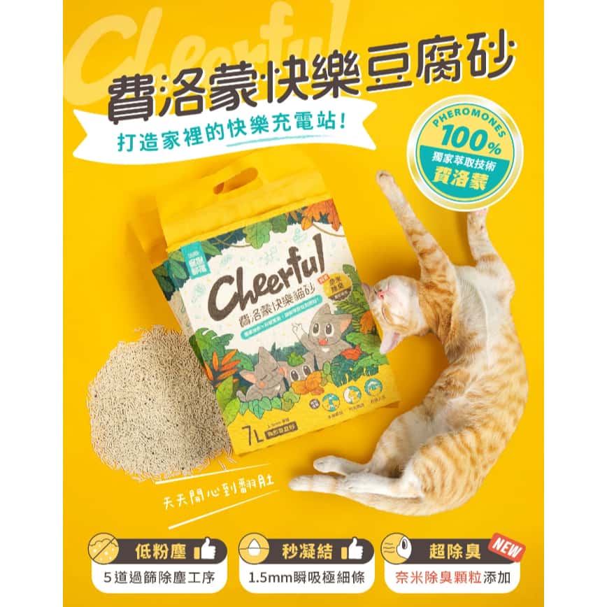 怪獸部落 費洛蒙快樂 豆腐貓砂 2.7kg (F719) (圖片2)