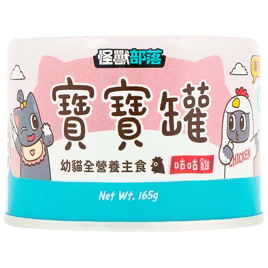 怪獸部落 寶寶罐 貓罐頭 幼貓全營養主食罐 咕咕雞 165g (A047) (圖片2)
