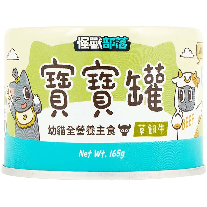 怪獸部落 寶寶罐 貓罐頭 幼貓全營養主食罐 草飼牛 165g (A048) (圖片2)