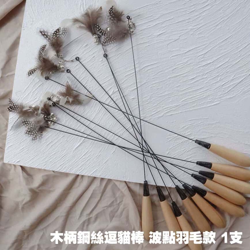 HelloDOG 玩具嚴選 木柄鋼絲逗貓棒 波點羽毛款 1支 (圖片2)
