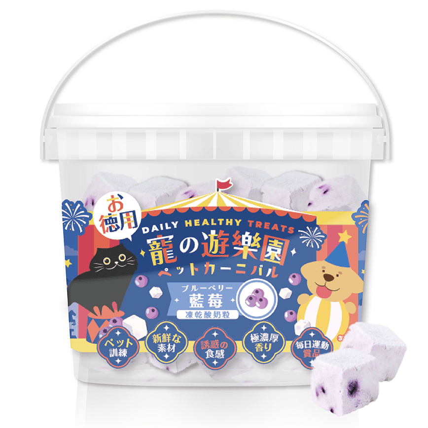 寵之遊樂園 凍乾 貓零食 狗零食 凍乾酸奶粒 藍莓果肉 桶裝 300g (圖片2)