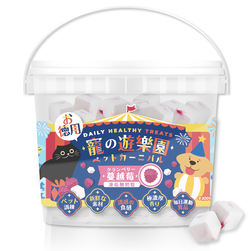 寵之遊樂園 凍乾 貓零食 狗零食 凍乾酸奶粒 蔓越莓果肉 桶裝 300g (圖片2)