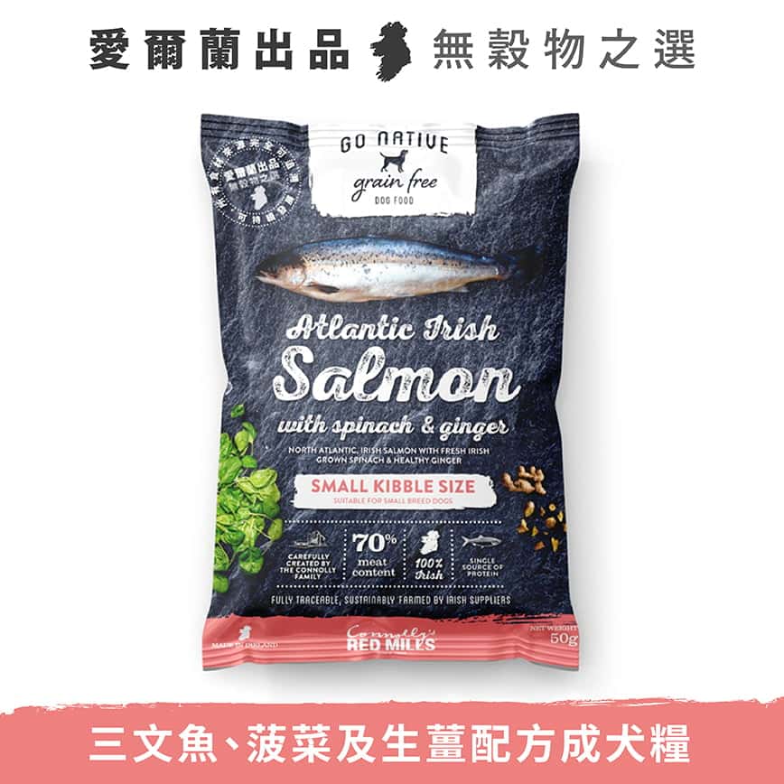 Go Native 愛爾蘭冠軍 頂級無穀物單一蛋白低敏嚴選狗糧 成犬三文魚 50g 中小型犬用 (限時體驗) (圖片2)