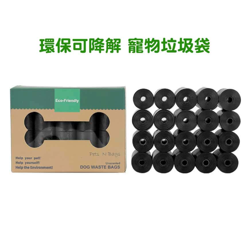 寵物狗便便袋 大容量拾便袋黑色 20卷裝 (圖片2)