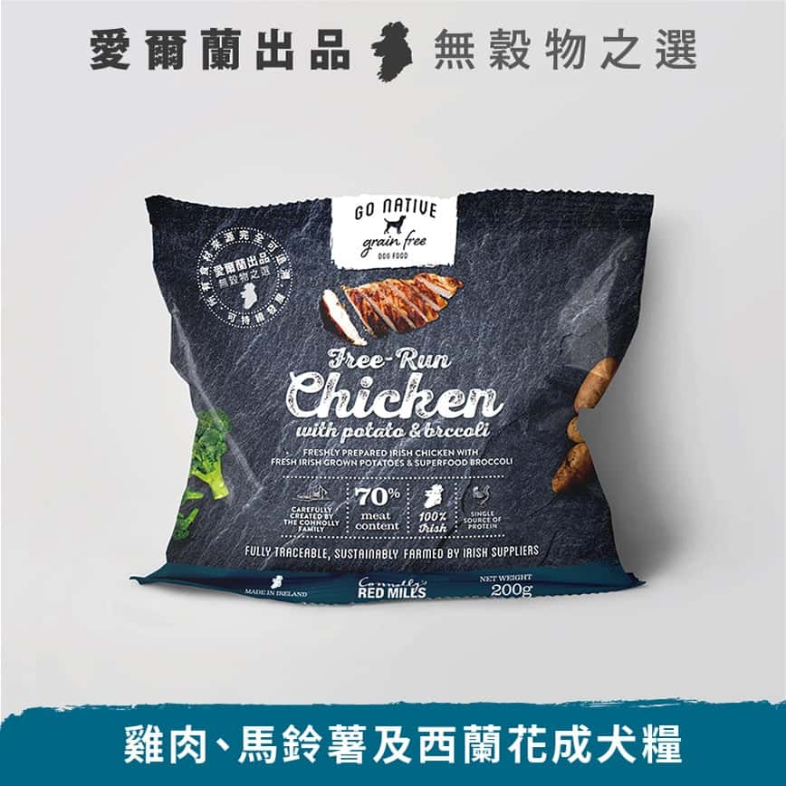 Go Native 愛爾蘭冠軍 頂級嚴選無穀物單一蛋白低敏狗糧 成犬雞肉 200g 中小型犬用(限時體驗) (圖片2)