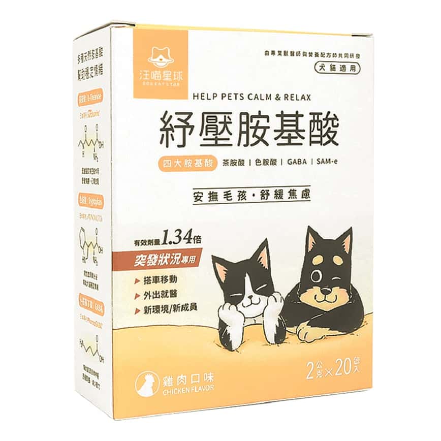 汪喵星球 DogCatStar 紓壓胺基酸 (突發性壓力專用) 2g (貓犬用) (圖片2)