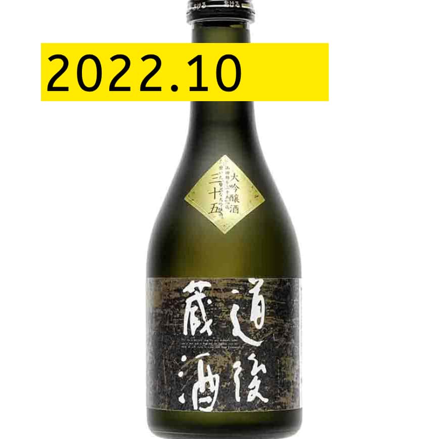水口酒造 道後藏酒 大吟釀35 300ml (入樽期 2022.10) (圖片2)