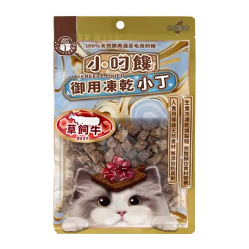 小叼饞 貓零食 凍乾零食 草飼牛小丁 20g (8437) (圖片2)