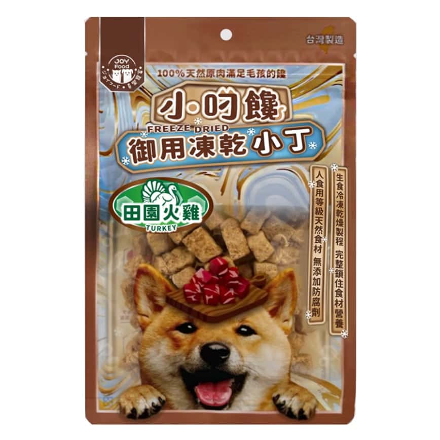 小叼饞 狗小食 凍乾零食 田園火雞小丁 20g (8468) (圖片2)