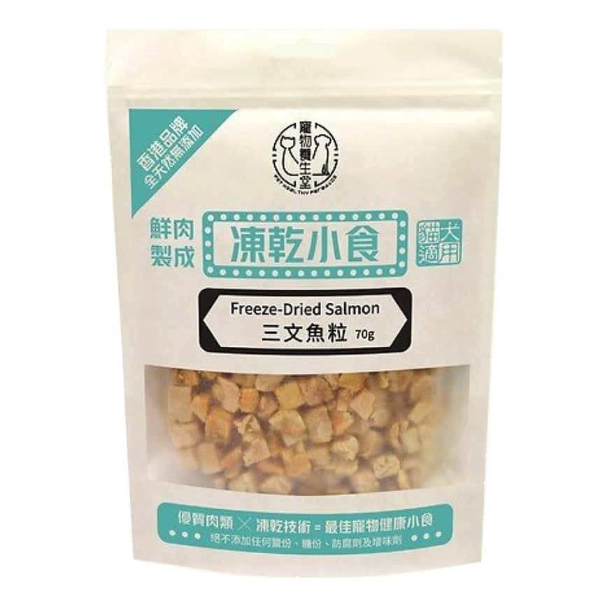 寵物養生堂 貓狗凍乾小食 三文魚粒 70g (FD005) (圖片2)
