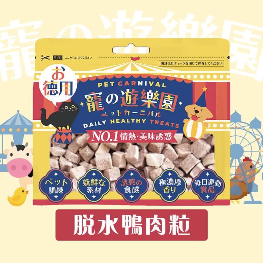 寵之遊樂園 凍乾 貓零食 狗零食 鴨肉粒 60g (隨機包裝) (圖片2)