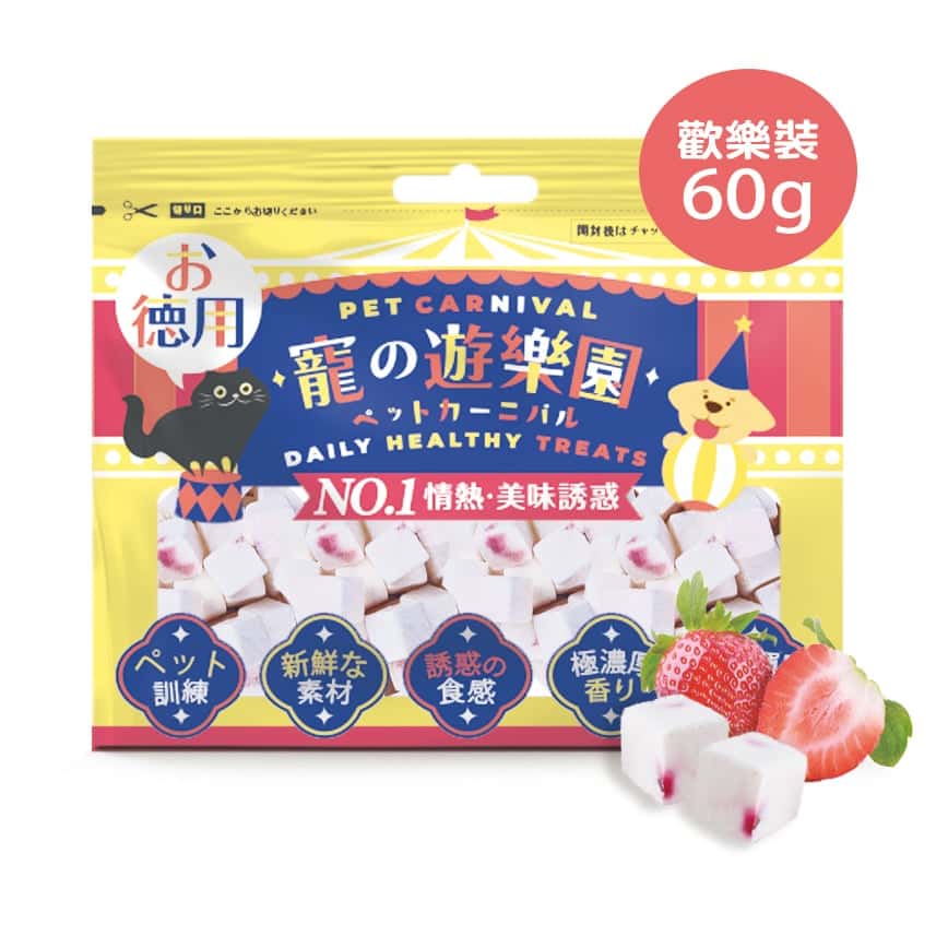 寵之遊樂園 凍乾 貓零食 狗零食 草莓果肉酸奶粒 歡樂裝 60g (圖片2)