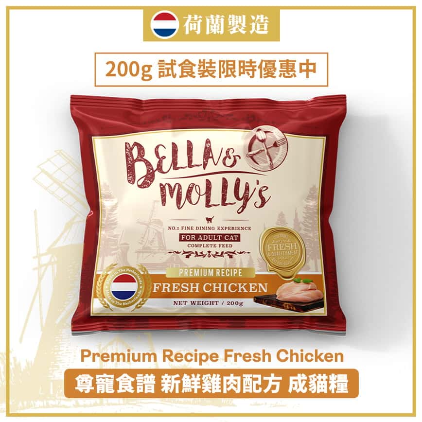 Bella & Molly's 荷蘭貝莉皇家貓糧 AAFCO 抗衰老無穀物系列 單一蛋白 雞肉配方 200g (限時體驗) (圖片2)