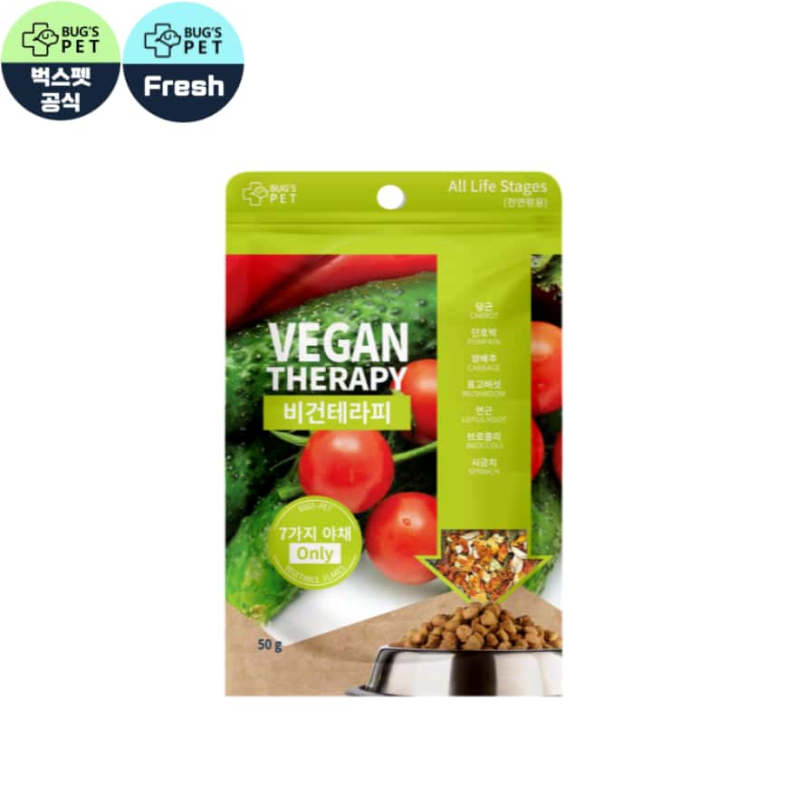 韓國Bug's Pet 超級低敏 有機蔬菜拌食 全天然無添加 營養補充配方 關節健康 50g (綠) (圖片2)
