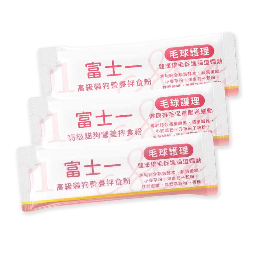 富士一 寵物嚴選特級健康營養拌食粉 毛球護理化毛配方 3條裝 (台灣製) 夾袋 (圖片2)