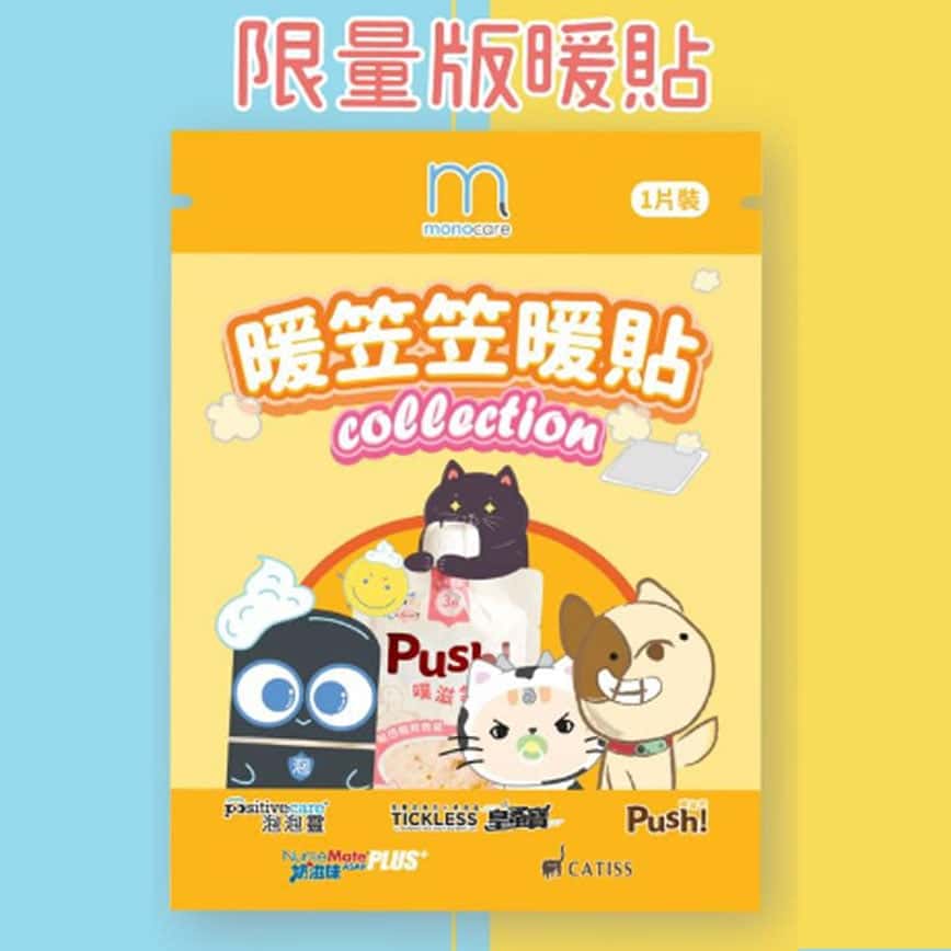 Push! 噗滋包 嚴選貓咪主食肉泥 限量版暖貼 6片裝 (圖片2)