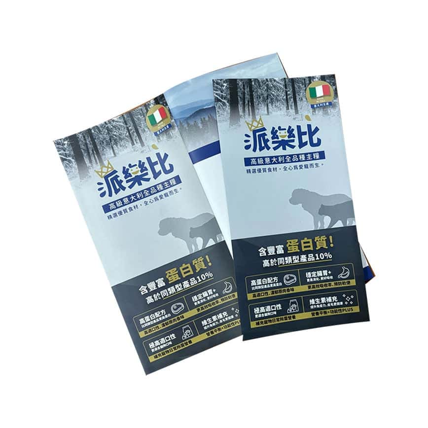 Prelibe 派樂比 宣傳單張 1份 (圖片2)