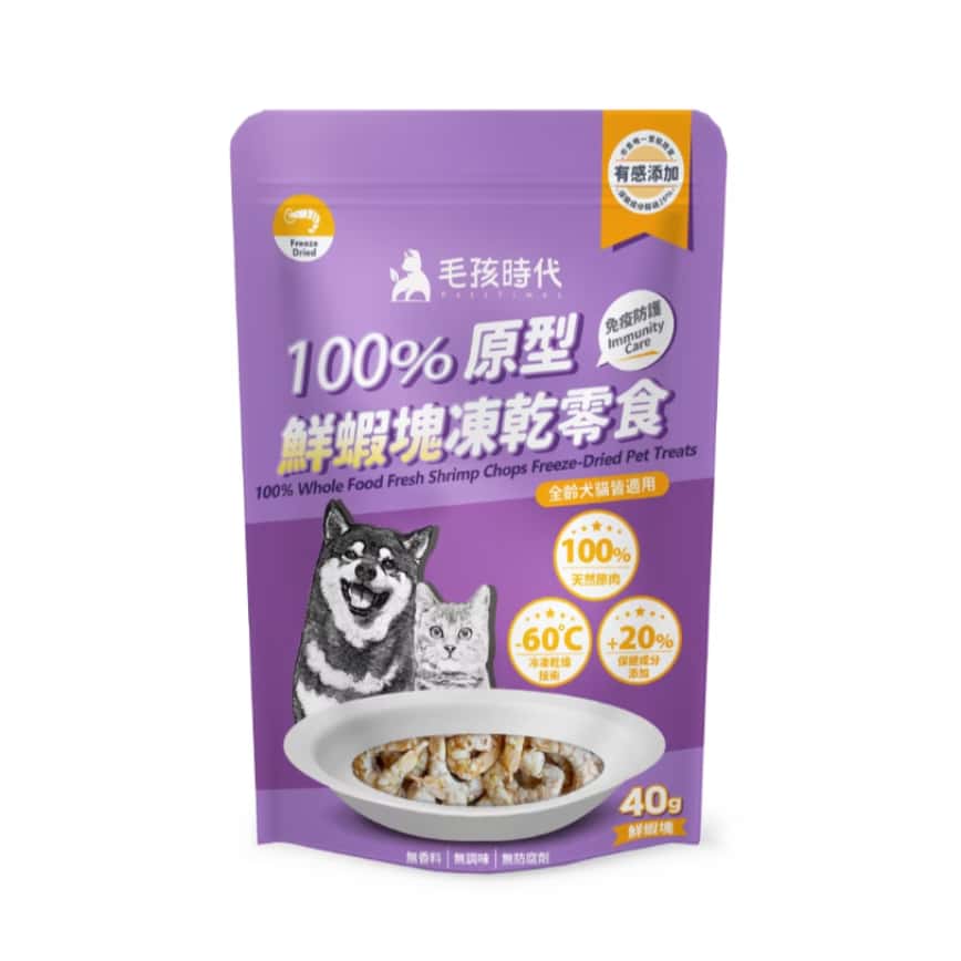 毛孩時代 貓狗小食 100%原型鮮蝦丁凍乾零食 免疫保健配方 40g (停用) (圖片2)