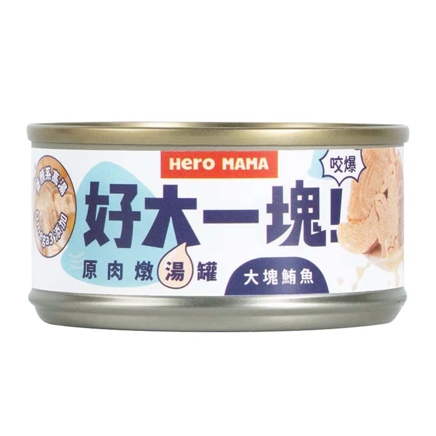 HeroMama 貓狗罐頭 副食罐 大塊鮪魚 80g FC302 (圖片2)