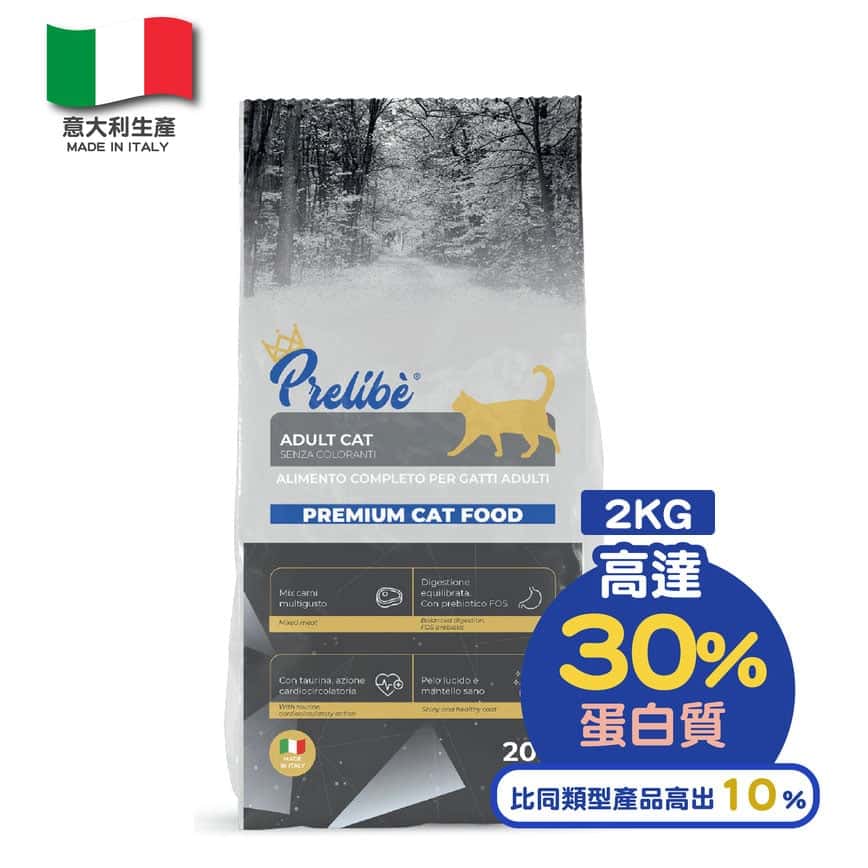 Prelibe 派樂比 意大利成貓乾糧 全品種適用 2kg (限時體驗價) (圖片2)