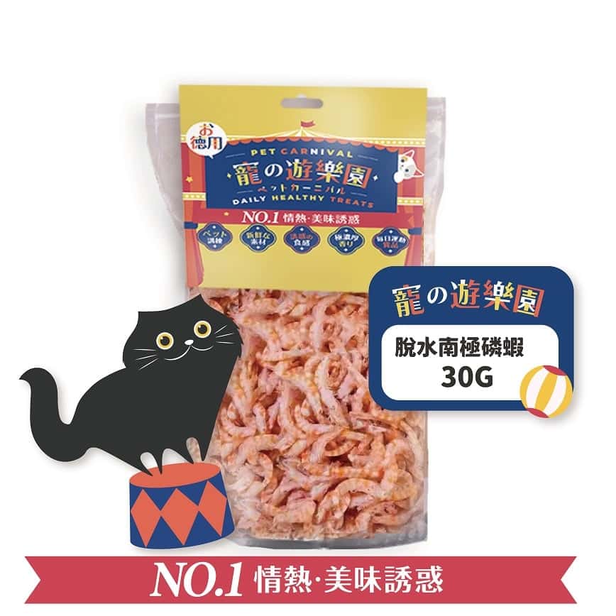 寵之遊樂園 凍乾 貓零食 狗零食 南極磷蝦 30g (圖片2)