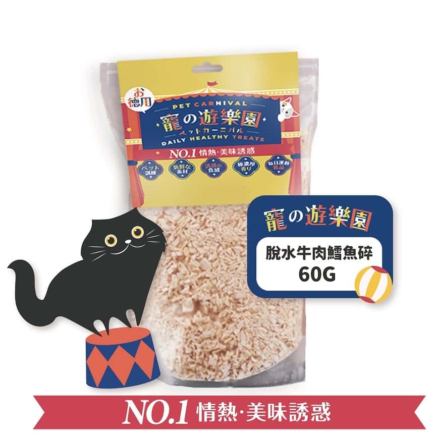 寵之遊樂園 凍乾 貓零食 狗零食 牛肉鱈魚碎 60g (圖片2)