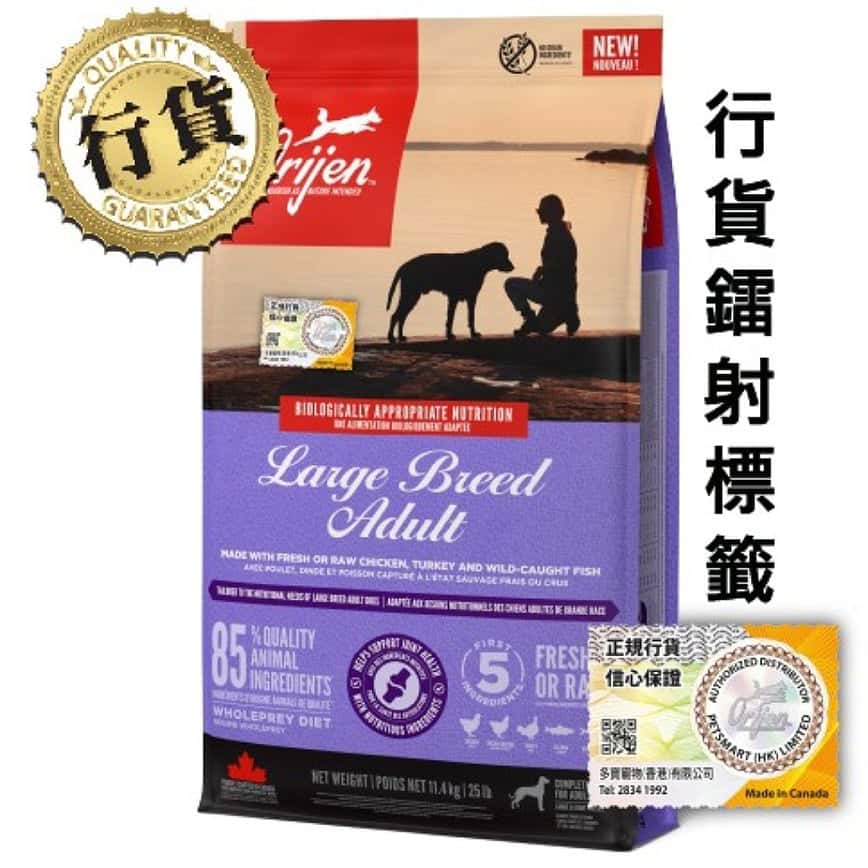 Orijen 狗糧 渴望狗糧 狗糧 無穀物大型成犬配方 11.4kg (ODLA11K) 原裝香港行貨保證 (圖片2)