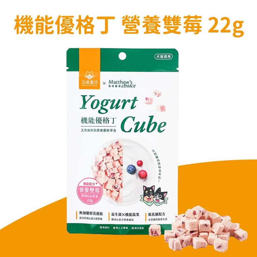 汪喵星球 貓狗零食 機能乳酪粒 營養雙莓 22g (SN588) (圖片2)