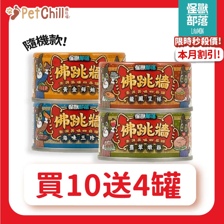 隨機款贈品 80g (一套4罐) (圖片2)