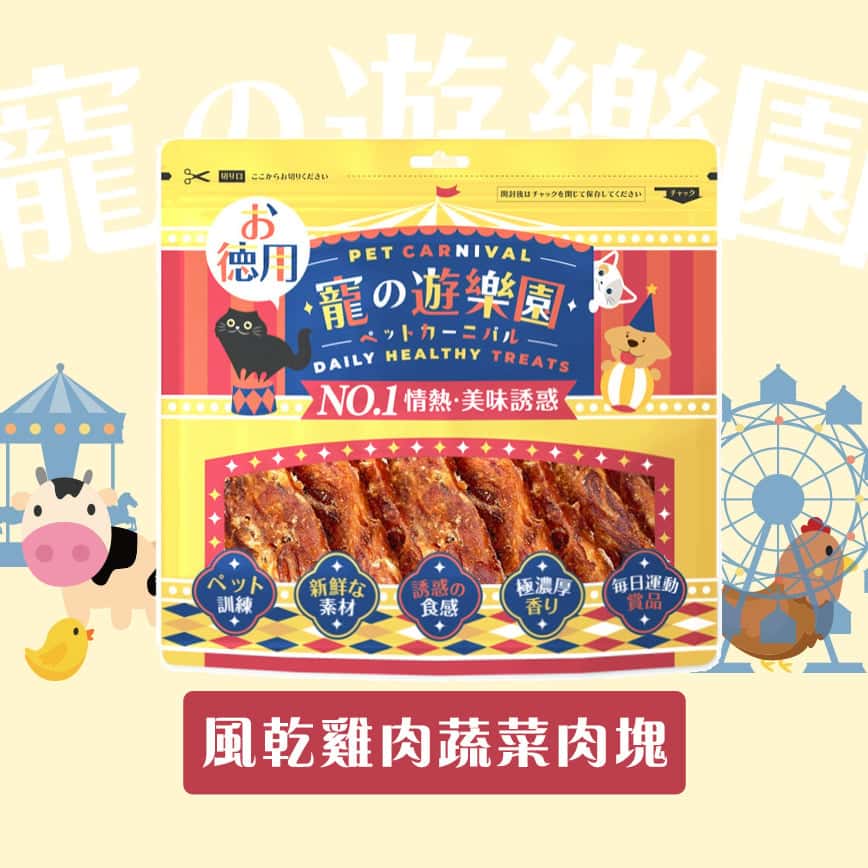 寵之遊樂園 狗零食 訓犬小食 風乾雞肉蔬菜肉塊 300g (圖片2)