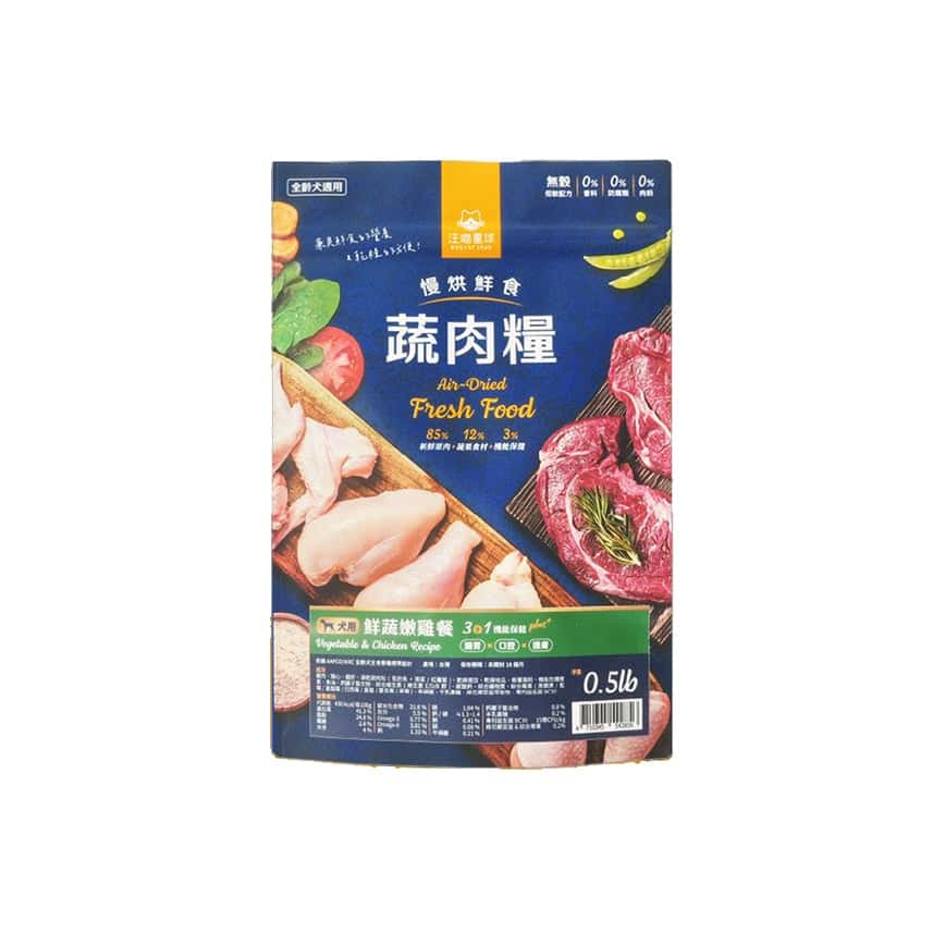 汪喵星球 狗糧 DogCatStar 慢烘鮮食蔬肉糧 鮮蔬嫩雞 0.5lb (FM285) (圖片2)