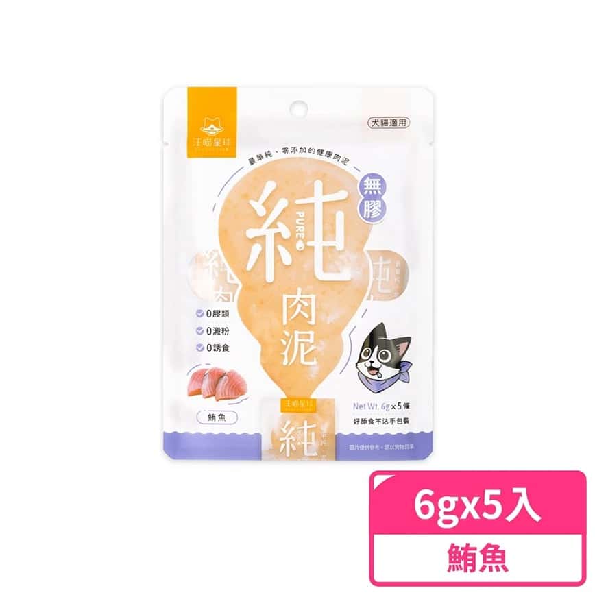 汪喵星球 dogcatstar 肉醬零食 貓狗零食 無膠純肉泥 鮪魚 6g x 5 (SN580) (圖片2)