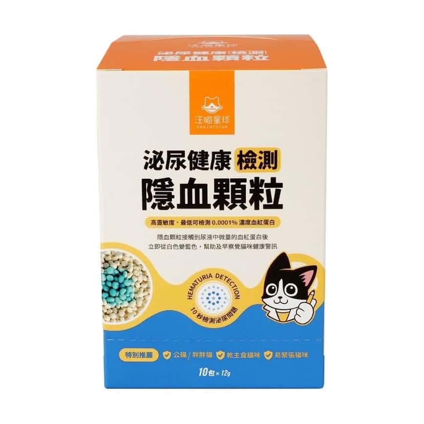 汪喵星球 dogcatstar 泌尿健康檢測隱血顆粒(10入/盒) (GC844) (圖片2)