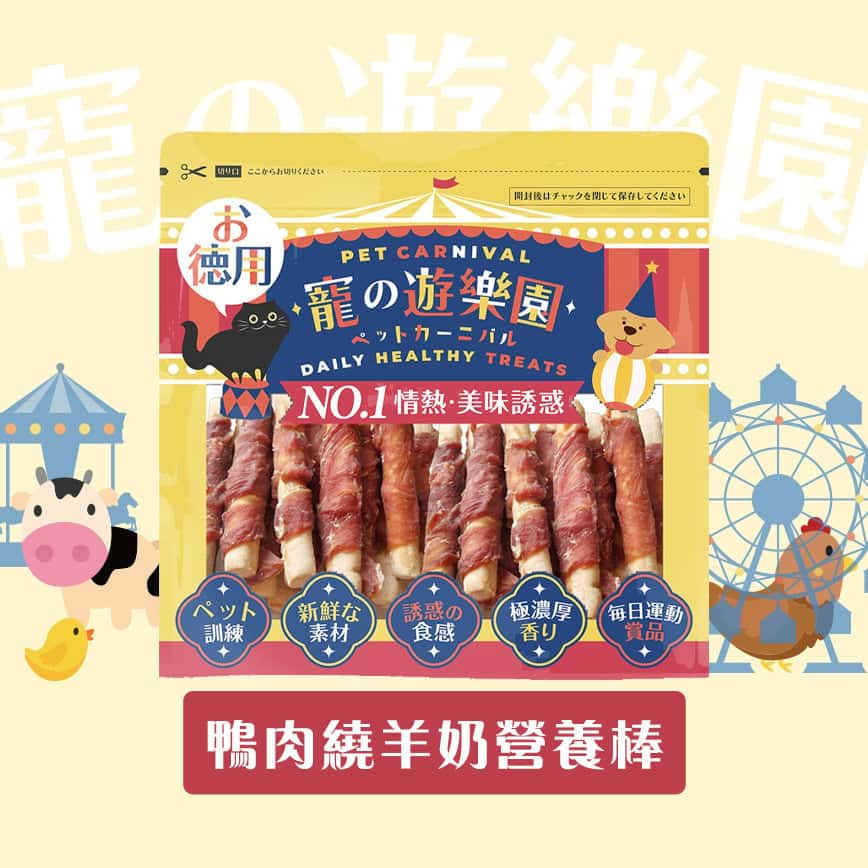 寵之遊樂園 風乾狗零食 嚴選鴨肉繞羊奶營養棒 900g (圖片2)